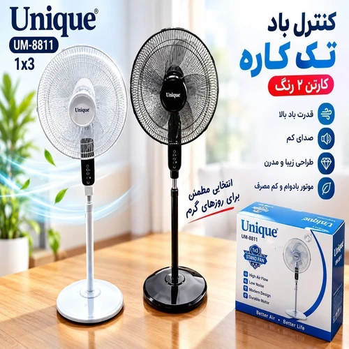پنکه ایستاده یونیک مکس مدل UM_8811 با ریموت و سه سرعته US092
