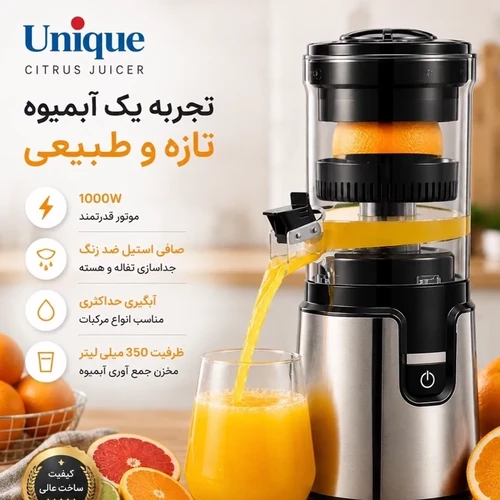 آب‌مرکبات‌گیری یونیک مدل 6035 قدرتمند و بادوام | کد US6035