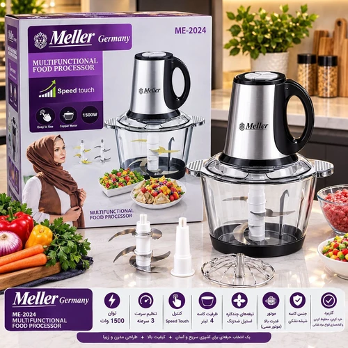 خردکن دو کاسه ملر ME-2024 1500 وات 4 لیتری KX-7392