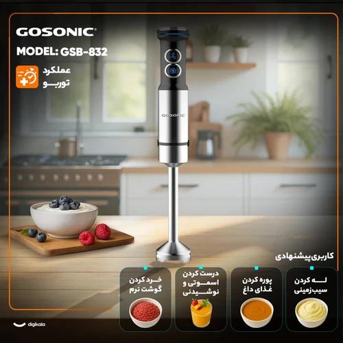 گوشت کوب برقی گوسونیک مدل GSB-832 توان 1200 وات کد US892