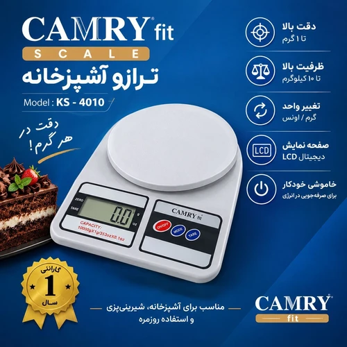 ترازو آشپزخانه کمری CAMRY مدل KS-4010 دیجیتال 5 کیلوگرمی کد A7K9Q