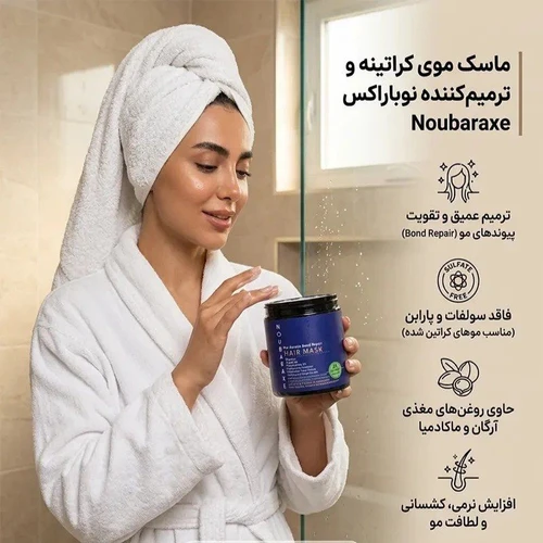 ماسک مو کراتینه و ترمیم کننده نوباراکس فاقد سولفات حجم 500 میل | کد NM500