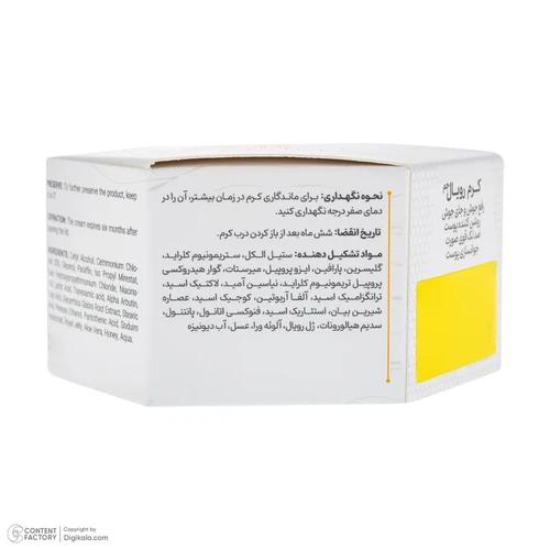 پکیج کرم و صابون ژل رویال صددرصد اصلی دارای بارکد اصالت - کرم شب ژل رویال کد RM8821