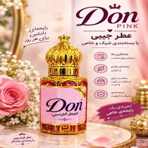 عطر جیبی با بسته بندی سلطنتی و رایحه ماندگار کد EX992