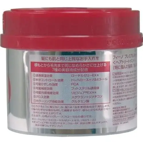 Fino Premium Touch Hair Mask Shiseido