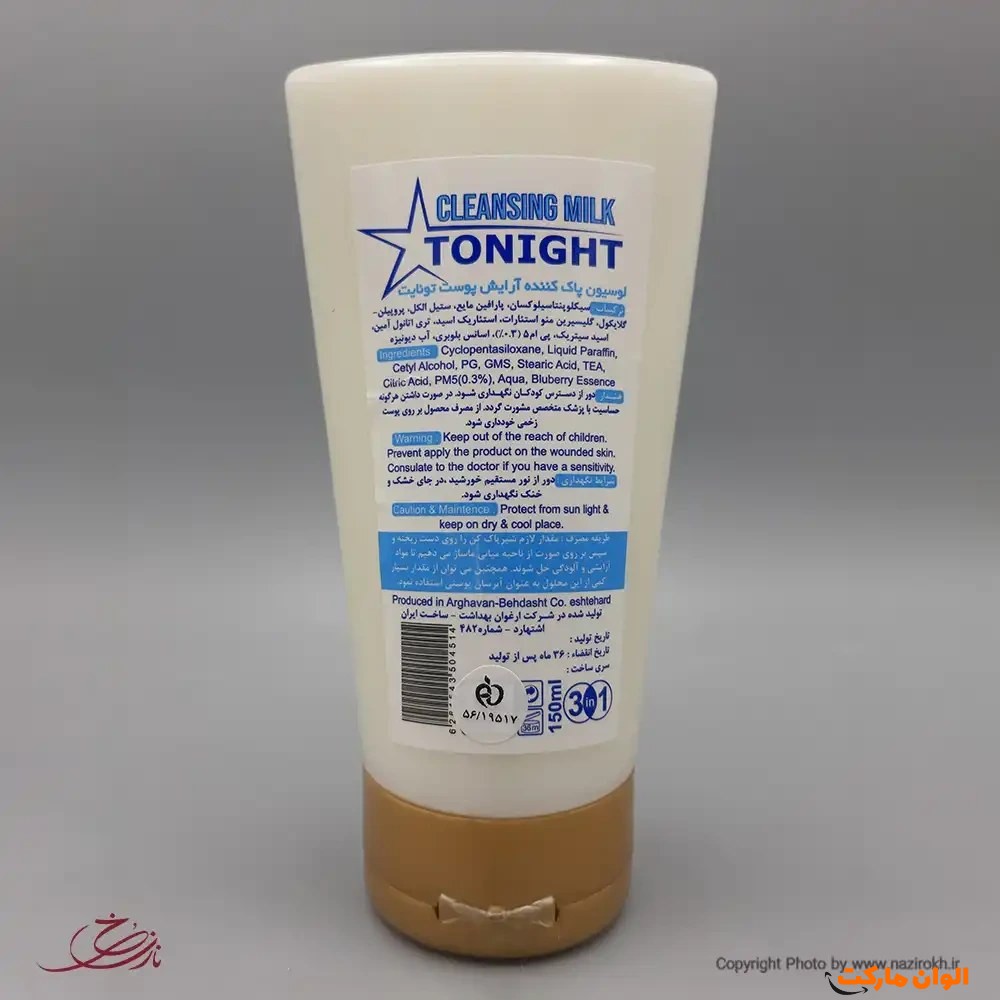 Buy-Wholesale-Price-Tonight-Cleansing-Milk-Special-Skin-