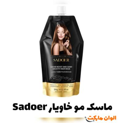 خرید ماسک خاویار سادور مو C402