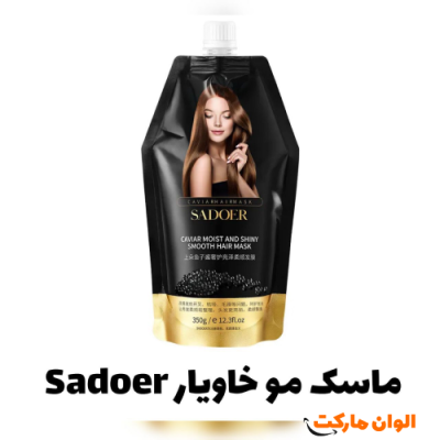  ماسک خاویار سادور مو C402