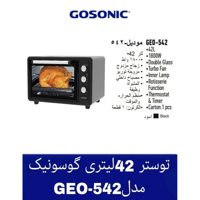 gasonic-geo-542-42l-toaster-oven