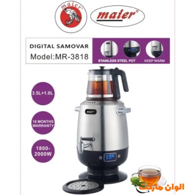 سماور برقی مایر Maier مدل Mr-3818 کد d035 تک و عمده 
