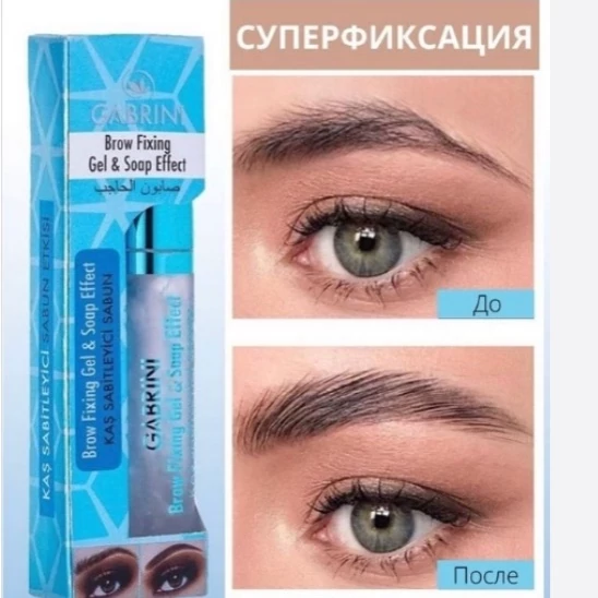 Buy-Gabrinini-Eyebrow-Lift-Gel