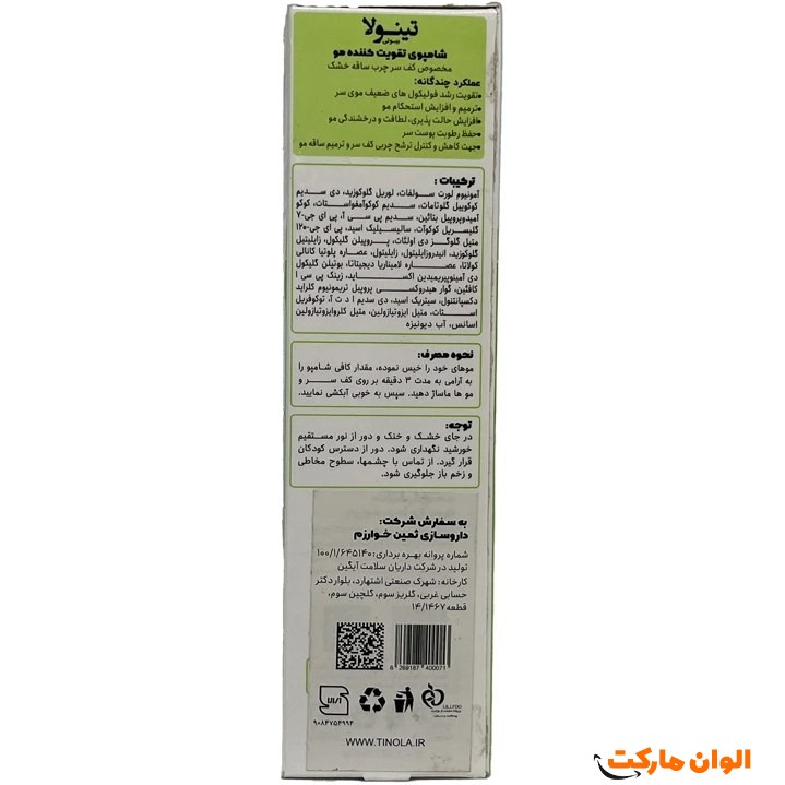 Buy-Shampoo-220ml