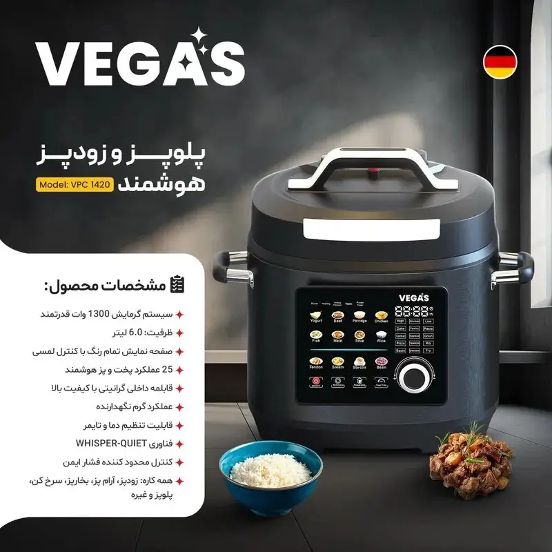 vegas-vpc1420-pressure-cooker