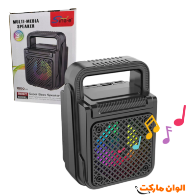 پخش اسپیکر 3 اینچ مدل sing e عمده کد Z069
