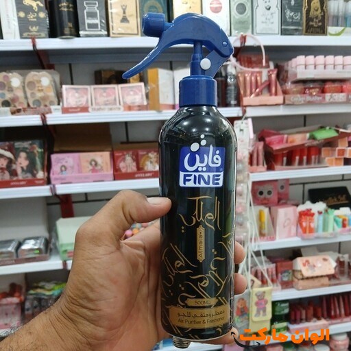 خوشبو کننده خانه و رخت فاین کد G831