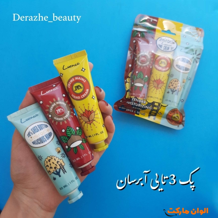 خرید کرم 3تایی میوه ای  کد G945