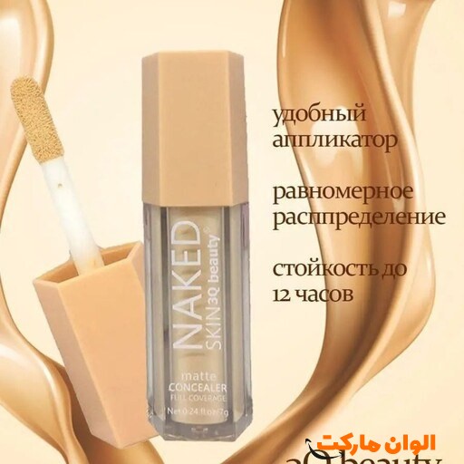 Buy-Concealer-Code z131