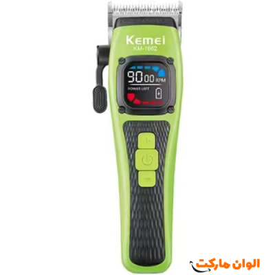 ماشین اصلاح حجم زن کیمی مدلKm-1862 کد G1196 تک و عمده