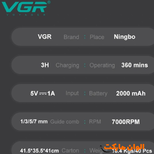 VGR-Professional-Shaving-Machine