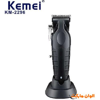 اصلاح حرفه ای کیمی مدل KM-2296 کدD620 تک و عمده