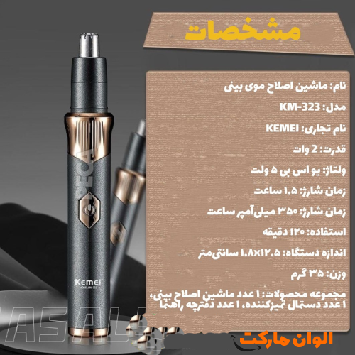 Ear-and-nose trimmer-6629