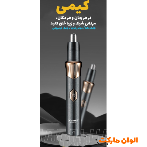 Ear-and-nose trimmer-6629