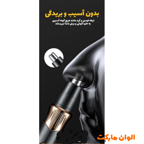 Ear-and-nose trimmer-6629