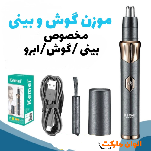 Ear-and-nose trimmer-6629