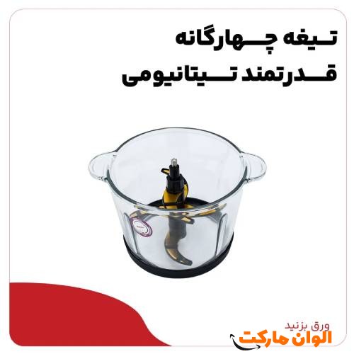 Meyer-shredder-model-493-code-1233-g-cheap-with-quality-production-Tehran-