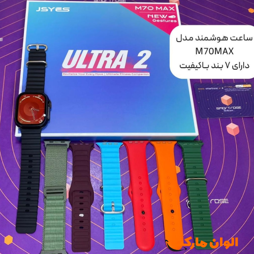 Buy M70 ultra 2 smartwatch individually and wholesale