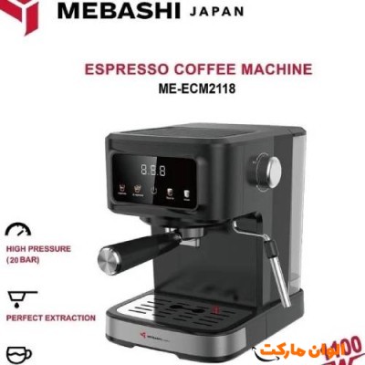 اسپرسوساز مباشی Mebashi مدل MEBASHI ME-ECM2118 کد D041 تک و عمده