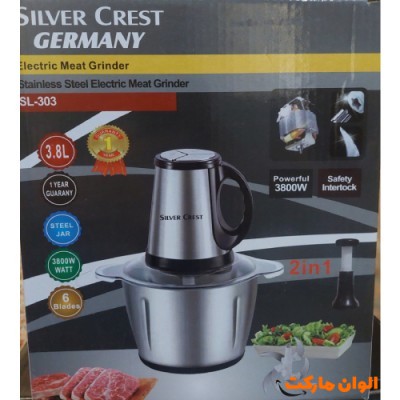 خردکن سیلور کرست  Silver crest  SL-303 کدb0965 تک و عمده