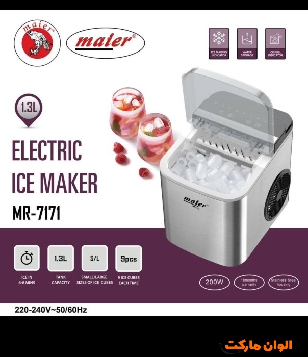Buy-ice-maker-Meyer-code-z182