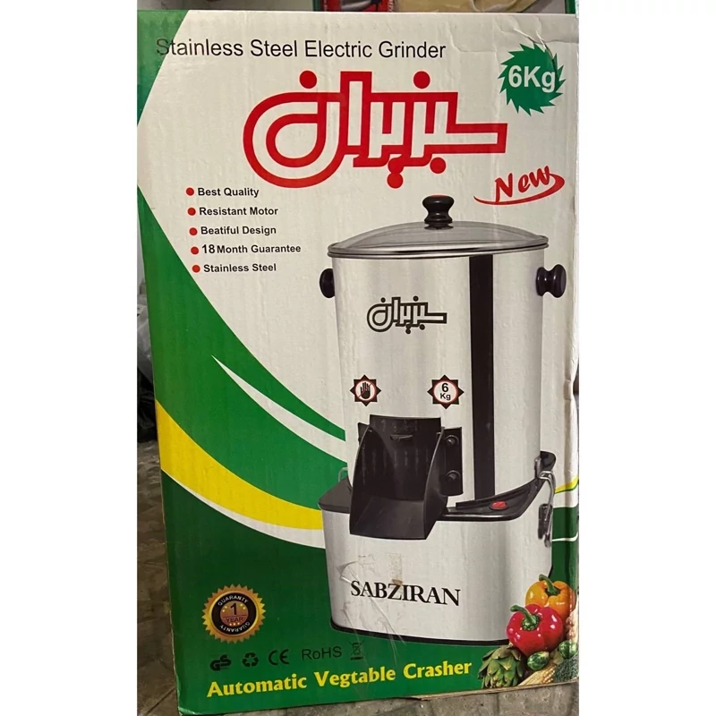 خرید سبزی خردکن 6 کیلویی سبزیران تک و عمده کدZ188