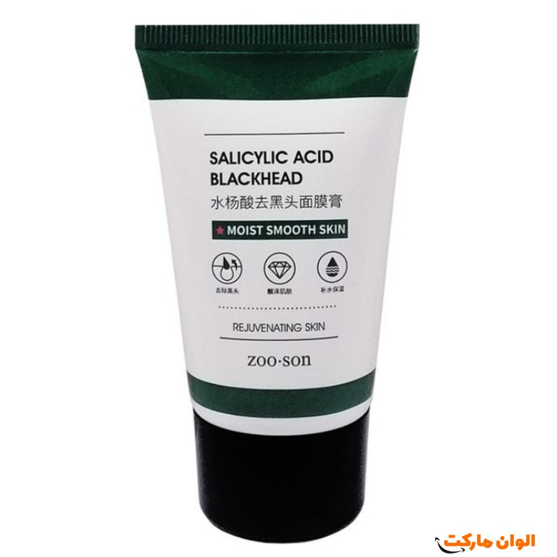 Anti-blackhead-pill-mask-salicylic-acid-code-1028-export-import-cheap-suitable-for-all-skin-types