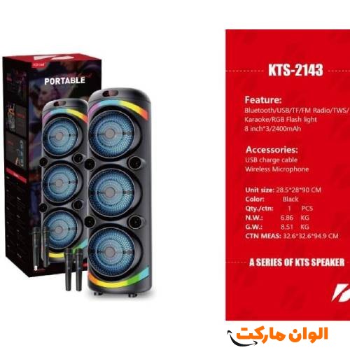 Bluetooth-speaker-with-RAM-and-flash-1338