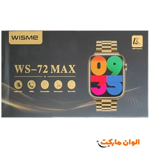ساعت هوشمند مدل WS-72 max کد G1652 تک و عمده