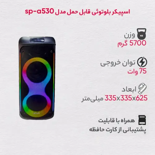 اسپیکر-bts1829-20-اینچ-تک-و-عمده