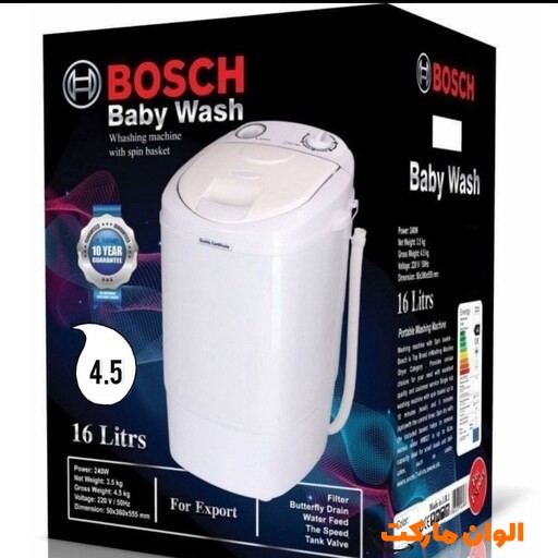Buy-mini-wash-Bosch-code-z271