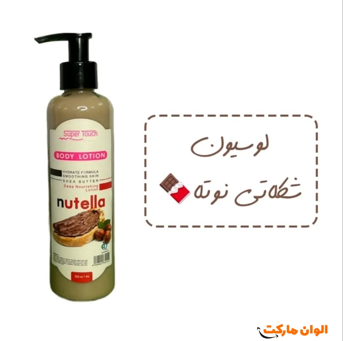 لوسیون-بدن-یونیکورن-کد-g-1838-ارزان-صادرات-عمده-فروش-