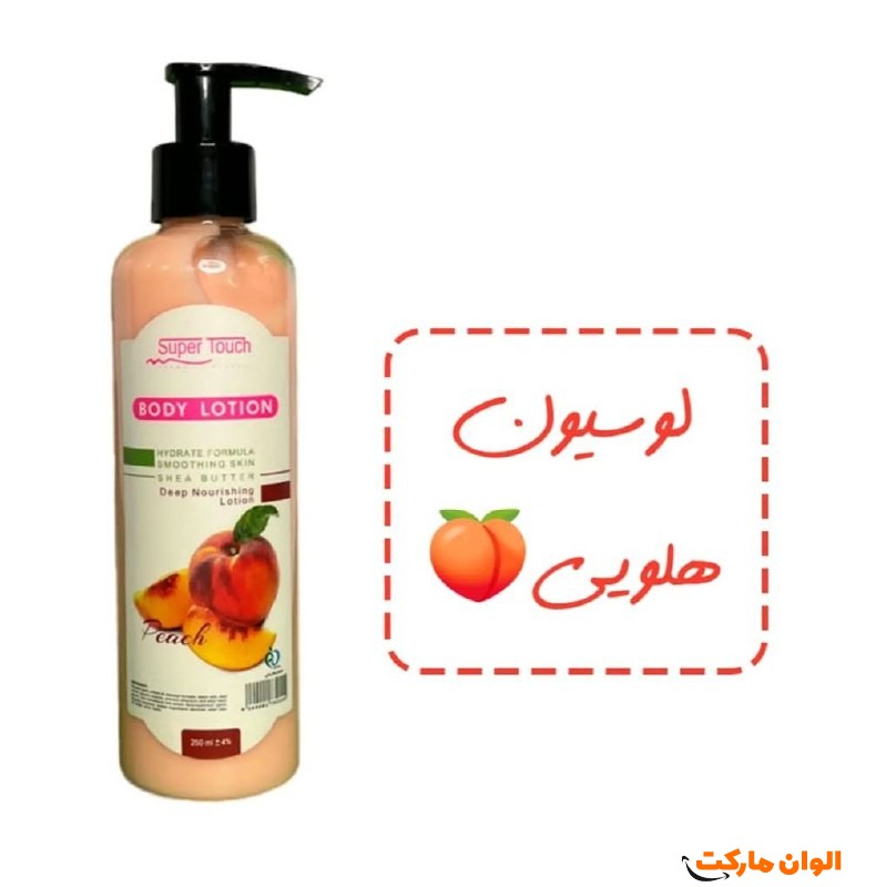 لوسیون-بدن-یونیکورن-کد-g-1838-ارزان-صادرات-عمده-فروش-