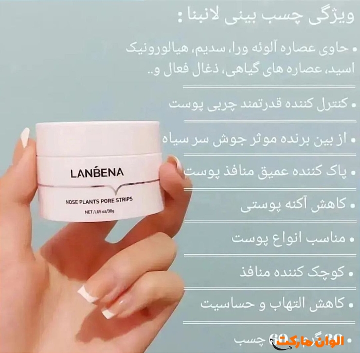 چسب-لیفت-بینی-اورجینال-کد-g-1855-ارزان-جین-عمده-صادرات-