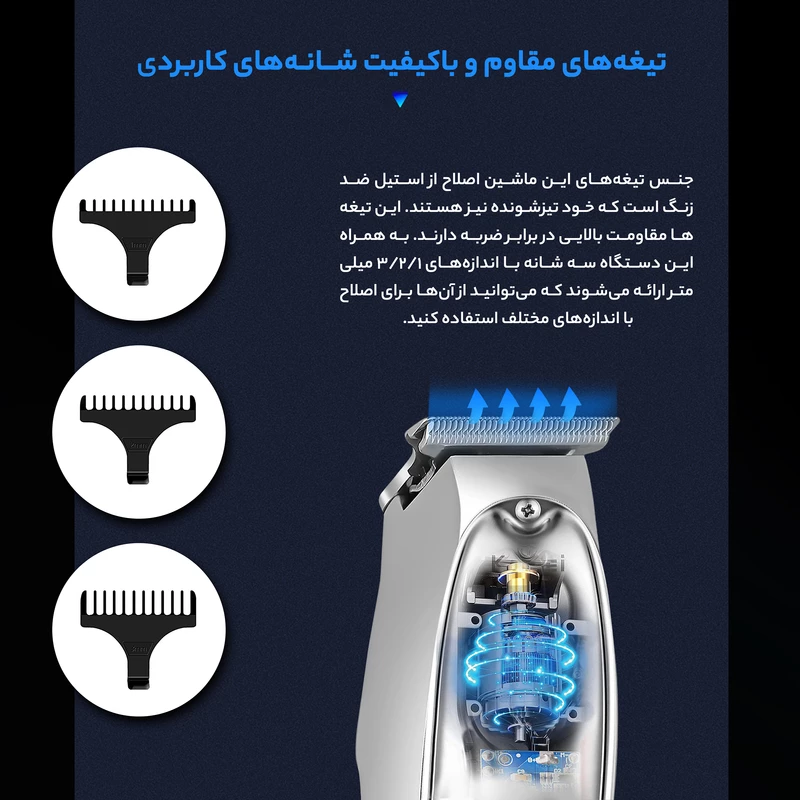 ماشین-اصلاح-موی-صورت-کیمی-مدل-KM-1949-تک-و-عمده