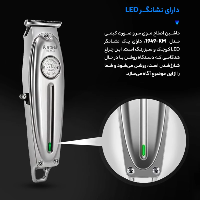 ماشین-اصلاح-موی-صورت-کیمی-مدل-KM-1949-تک-و-عمده