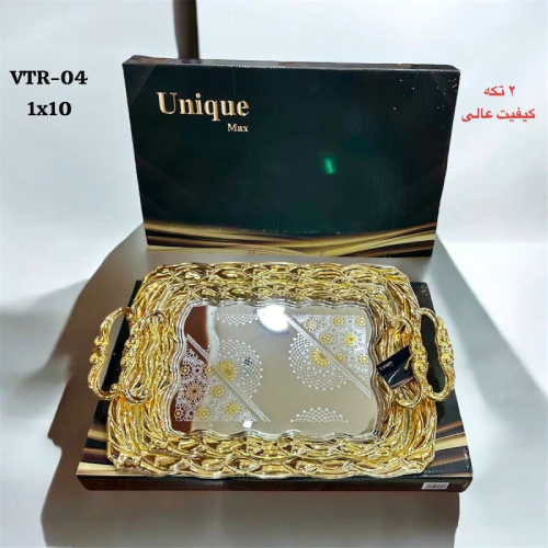 خرید سینی 2تیکه یونیک مدل VTR04 تک و عمده کد Z615