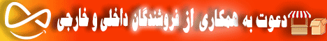 فروشگاه الوان مارکت