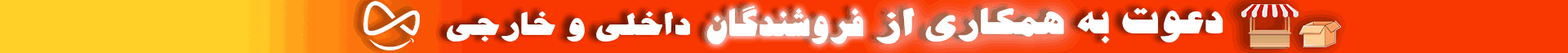 فروشگاه الوان مارکت
