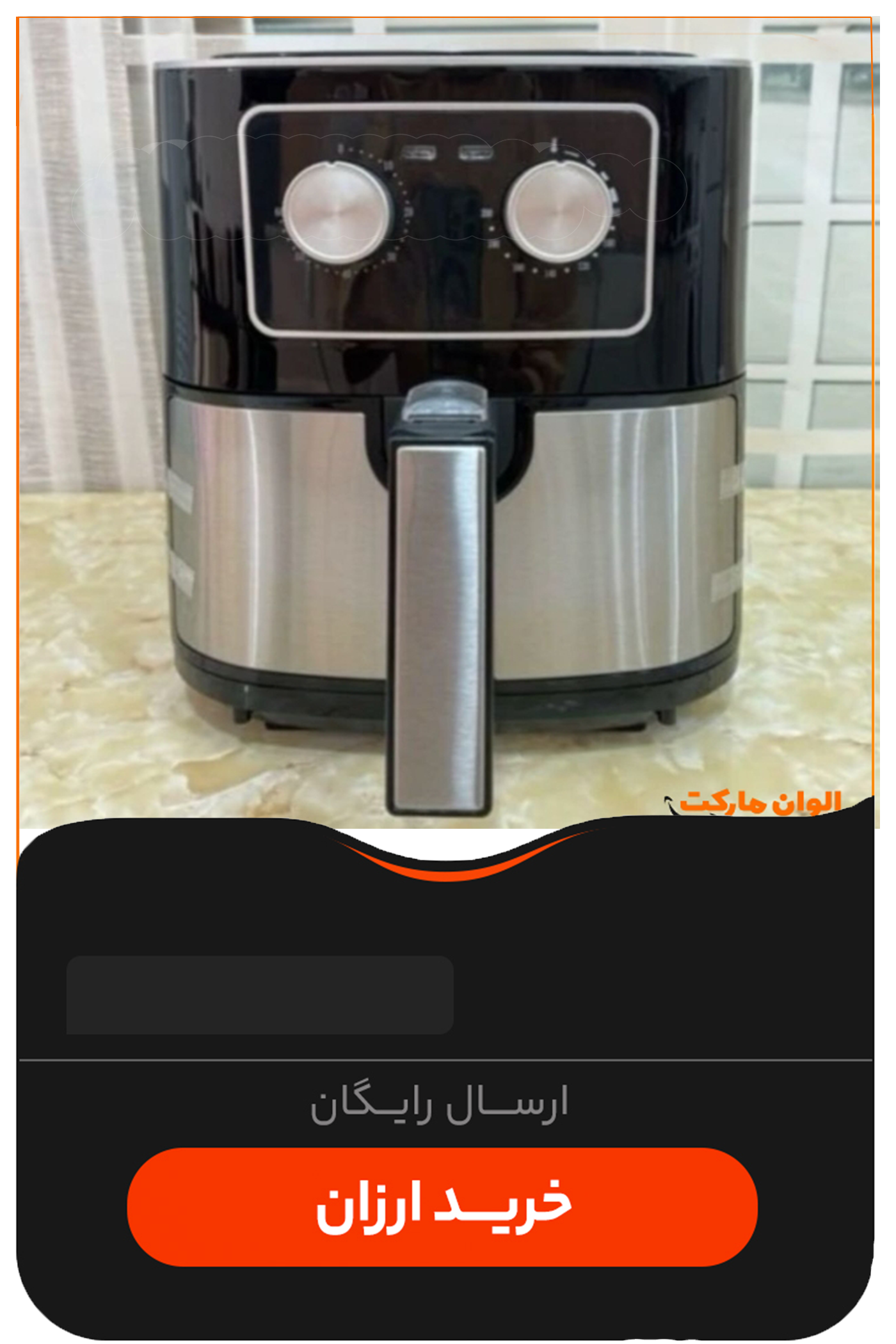 سرخکن 14 لیتری وگاتی مدل VR1415 تک و عمده کد F1038